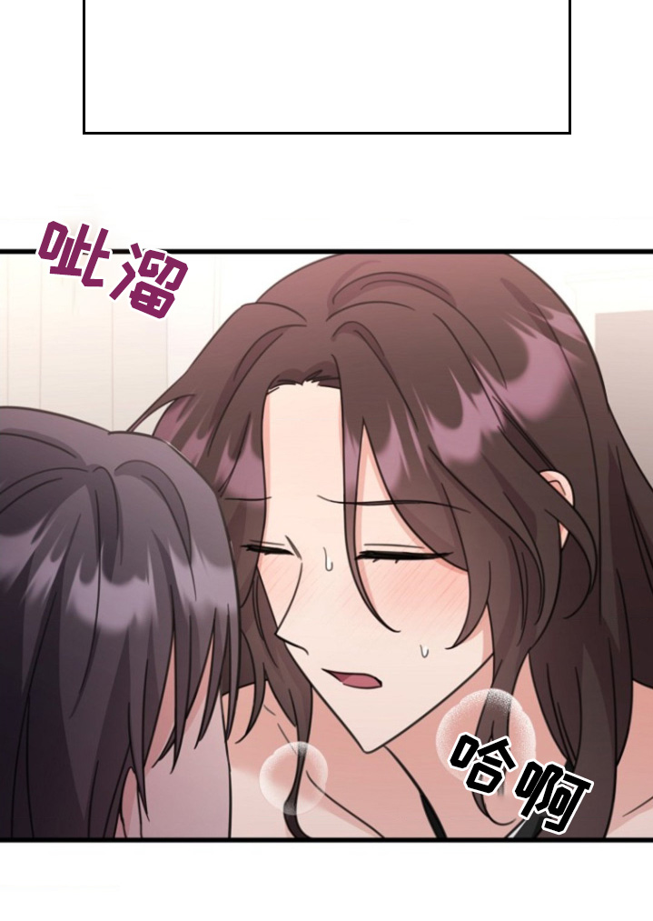 爱情超能力 第58话 第22页