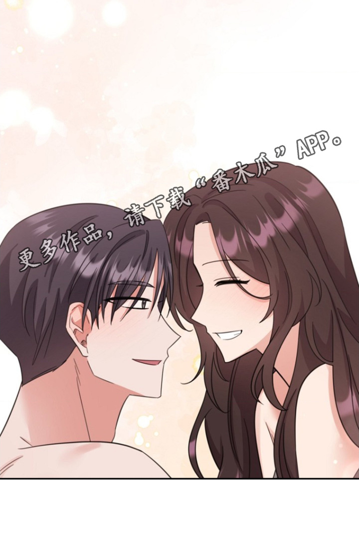 爱情超能力 第58话 第25页