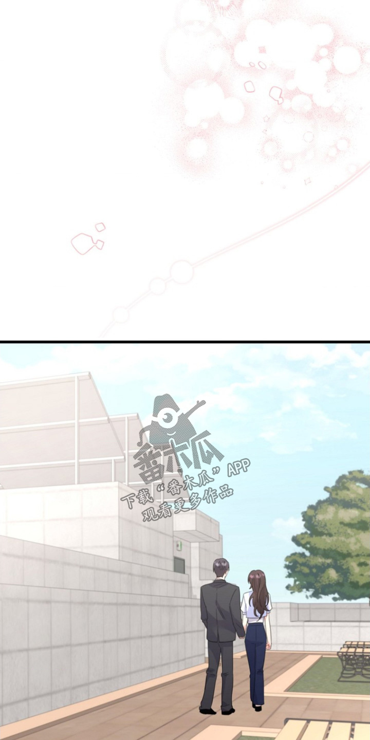 爱情超能力 第58话 第7页