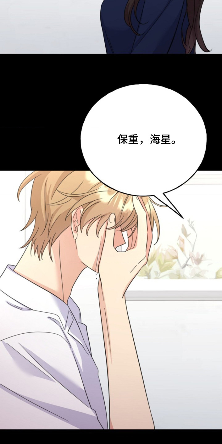 爱情超能力 第56话 第22页
