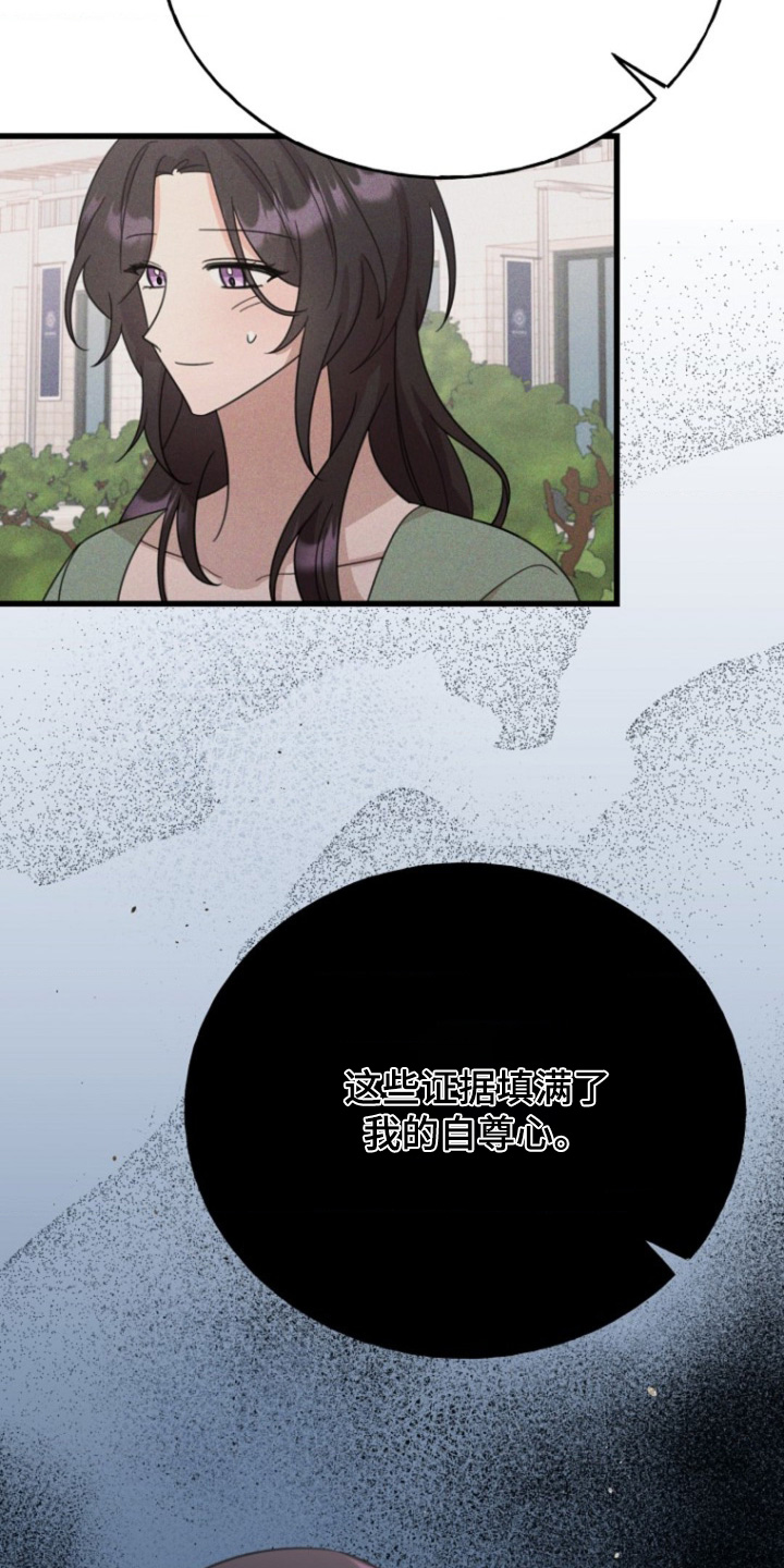 爱情超能力 第55话 第26页