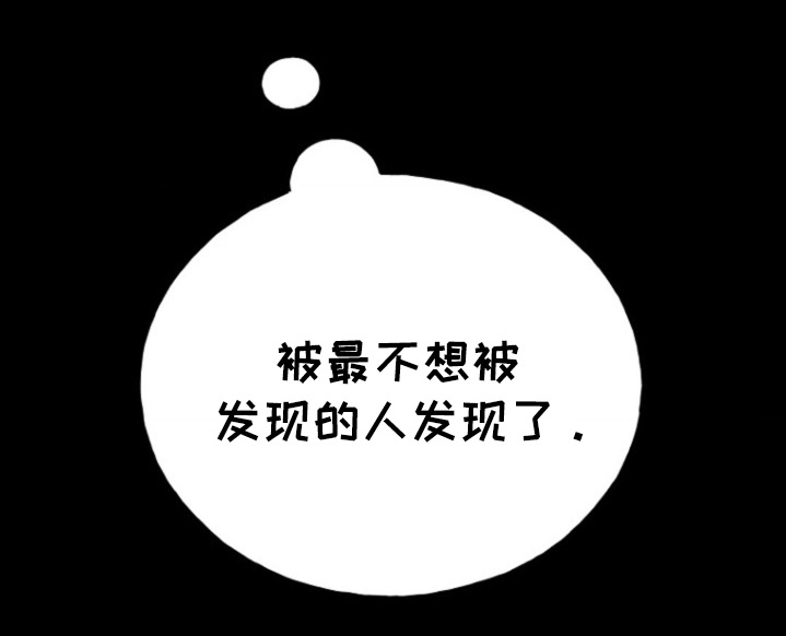 爱情超能力 第54话 第24页