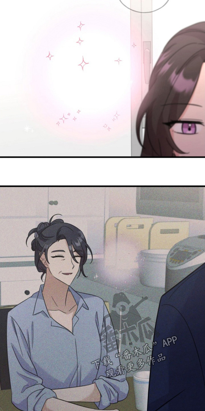 爱情超能力 第53话 第14页