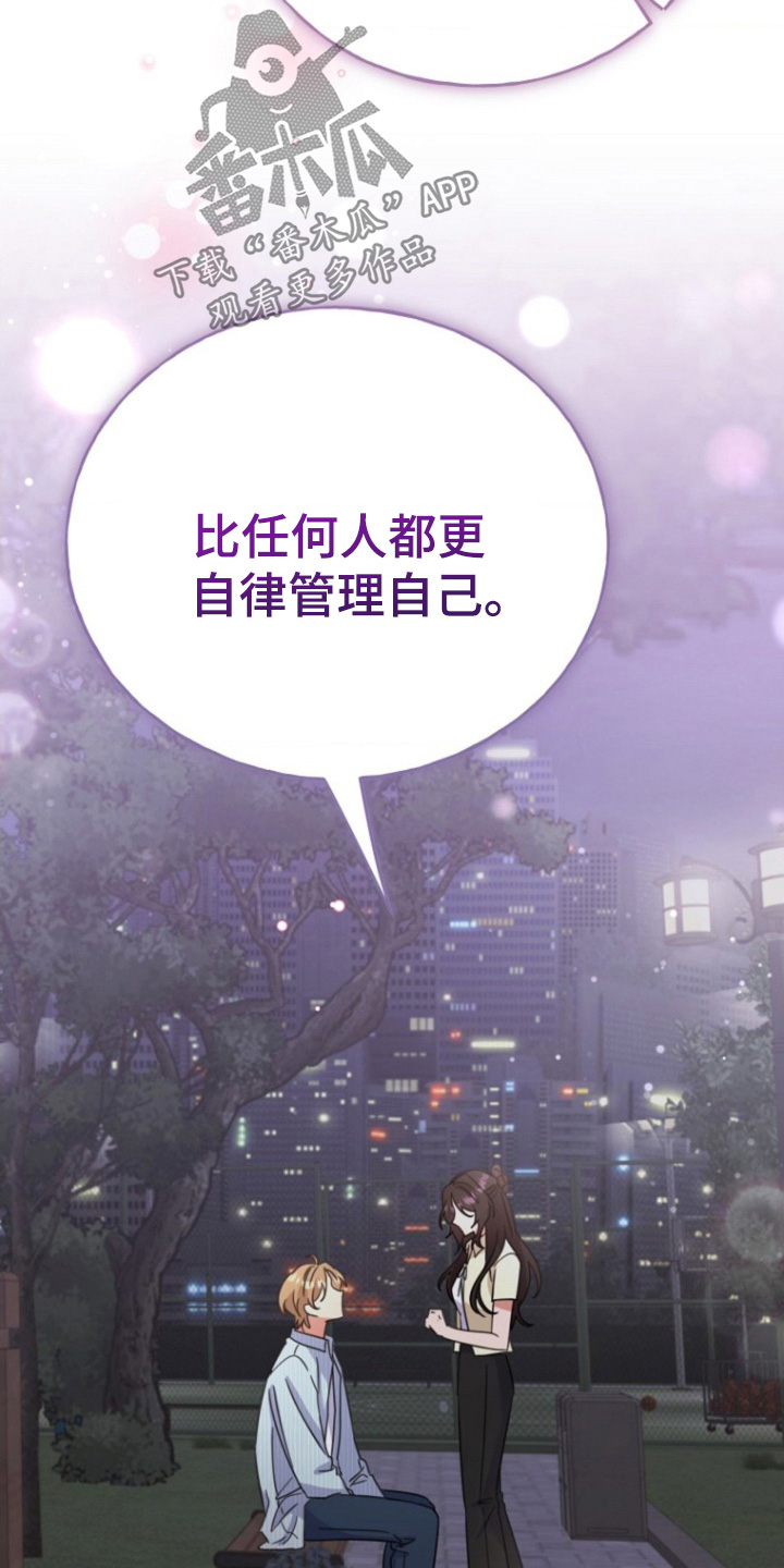 爱情超能力 第52话 第20页