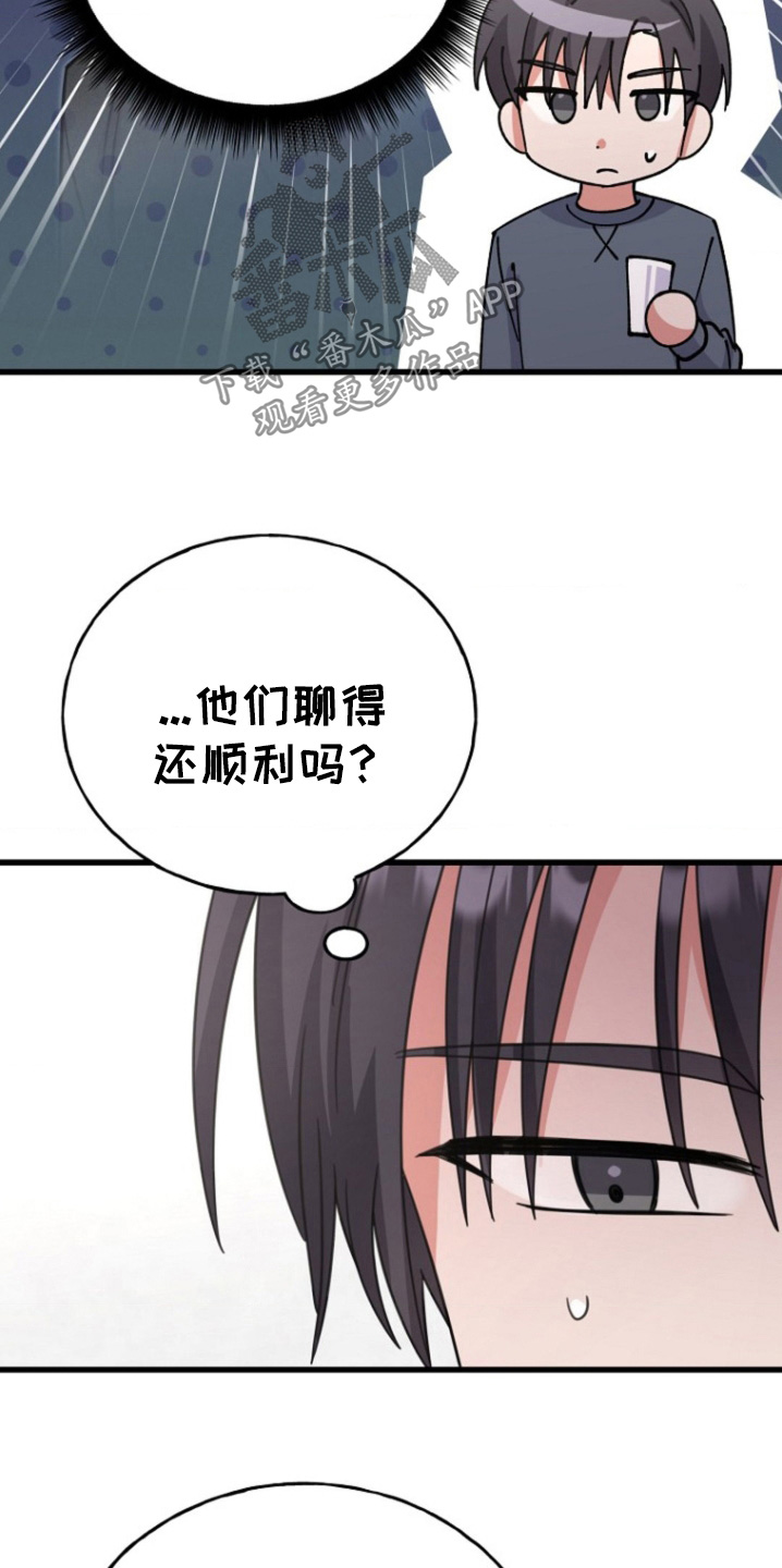 爱情超能力 第52话 第29页