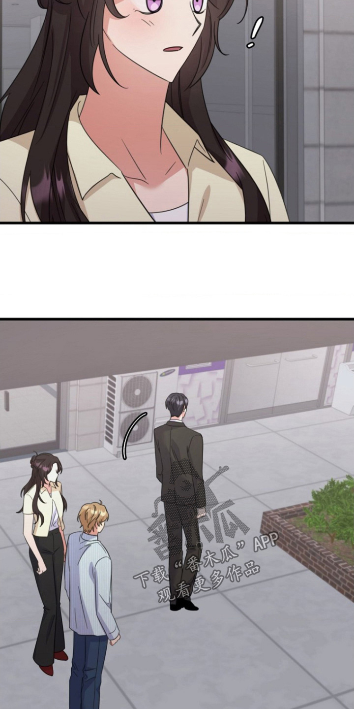 爱情超能力 第51话 第6页