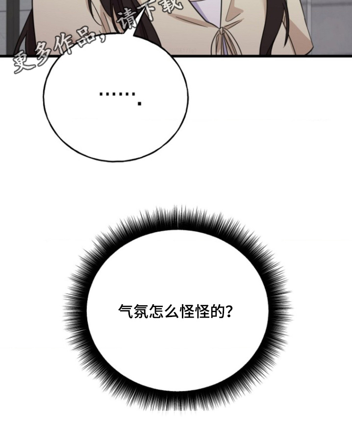 爱情超能力 第50话 第31页