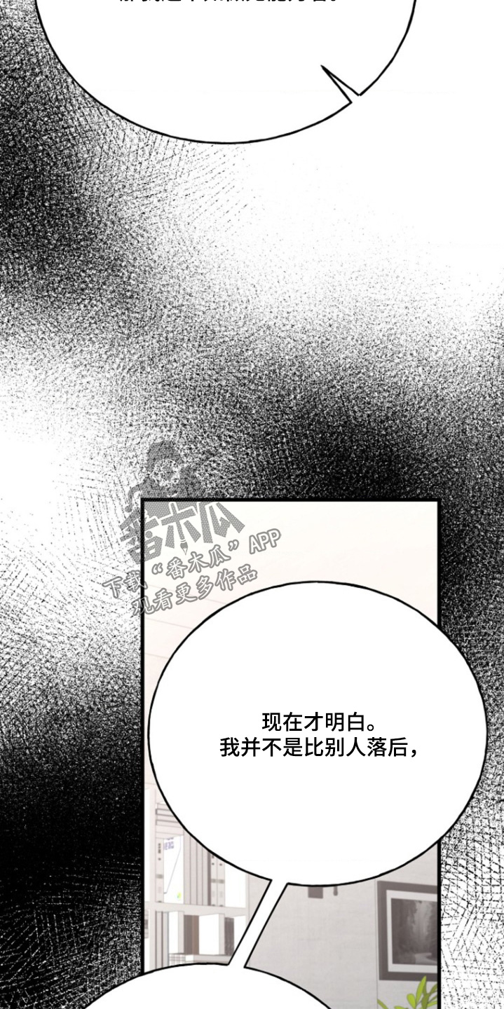 爱情超能力 第49话 第25页