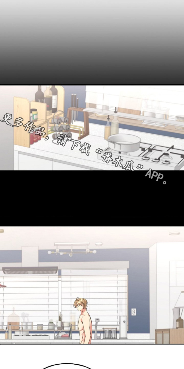 爱情超能力 第48话 第1页