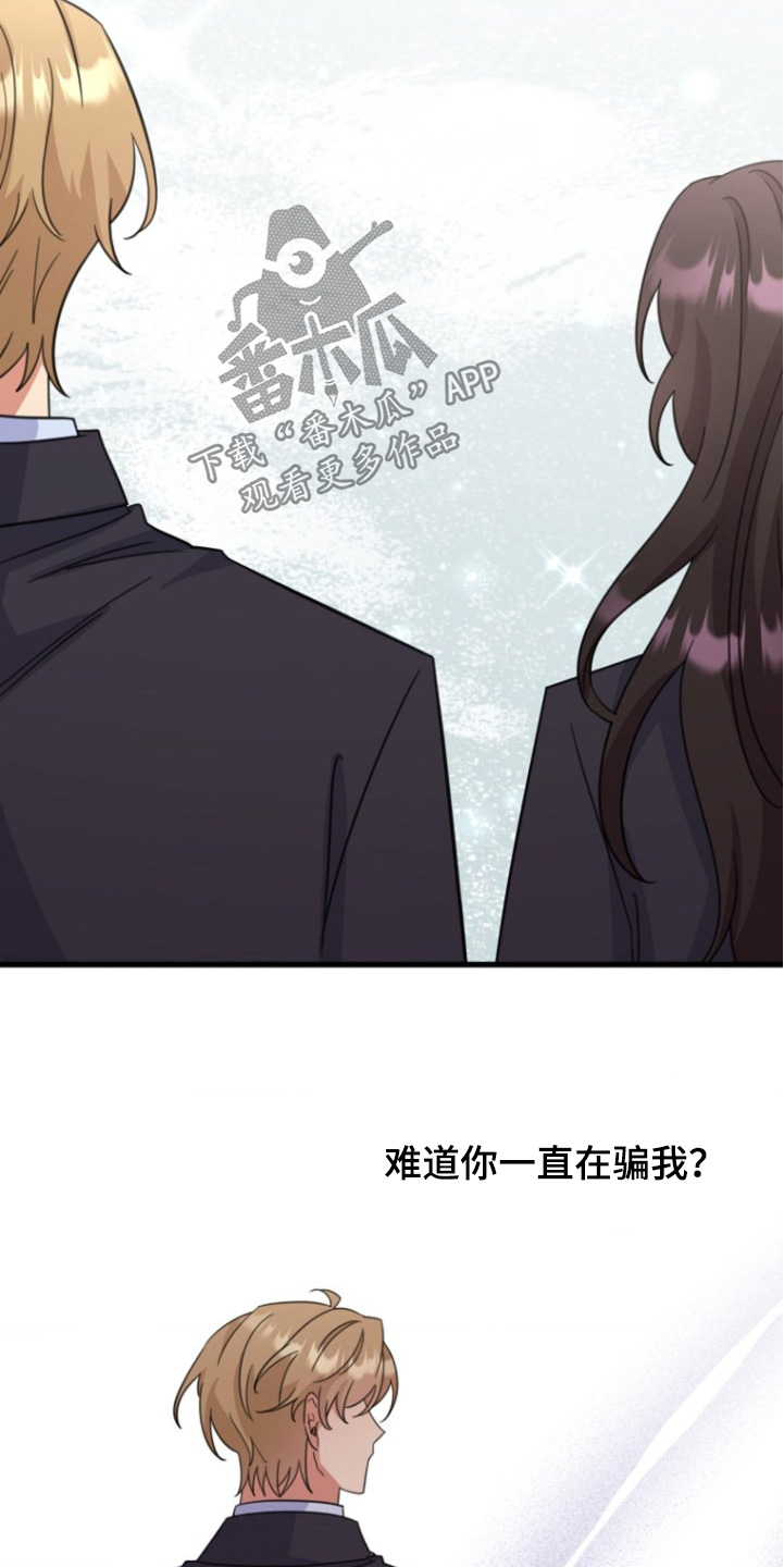 爱情超能力 第48话 第25页