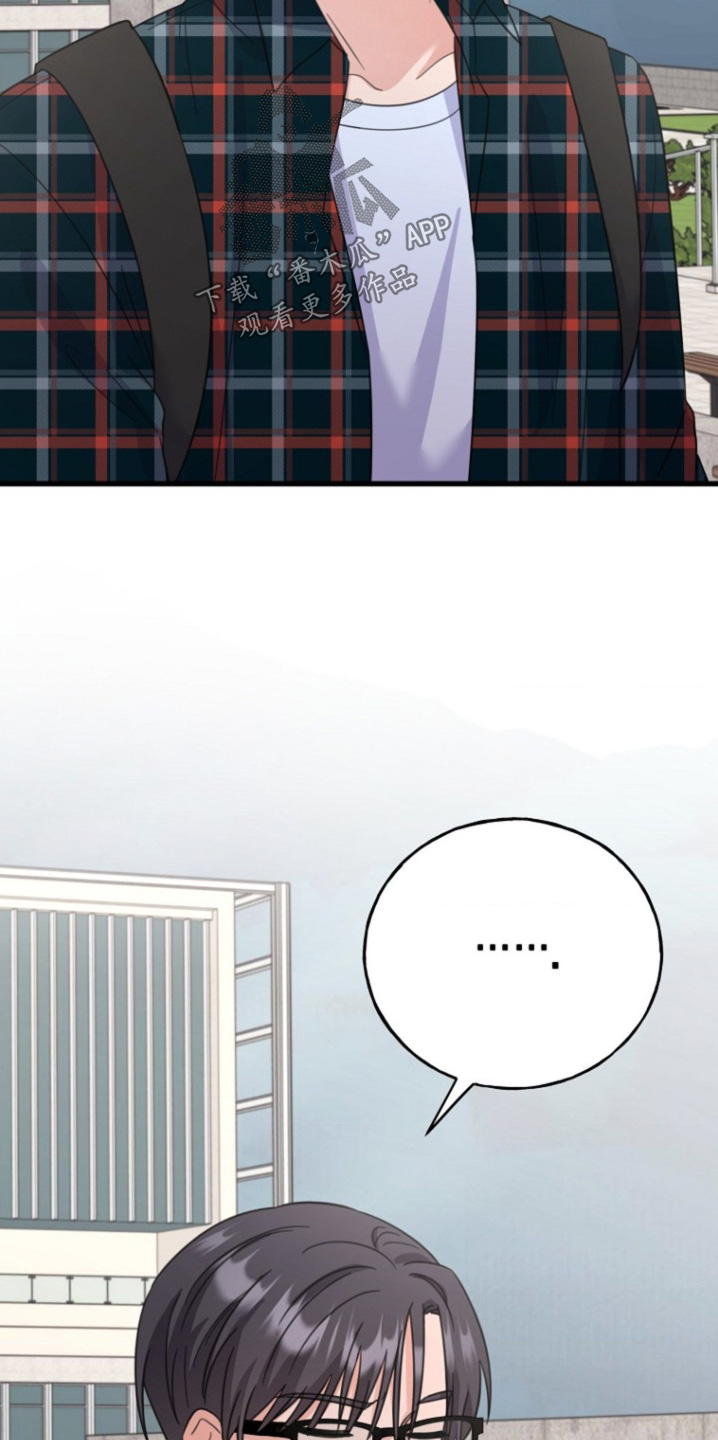 爱情超能力 第46话 第18页