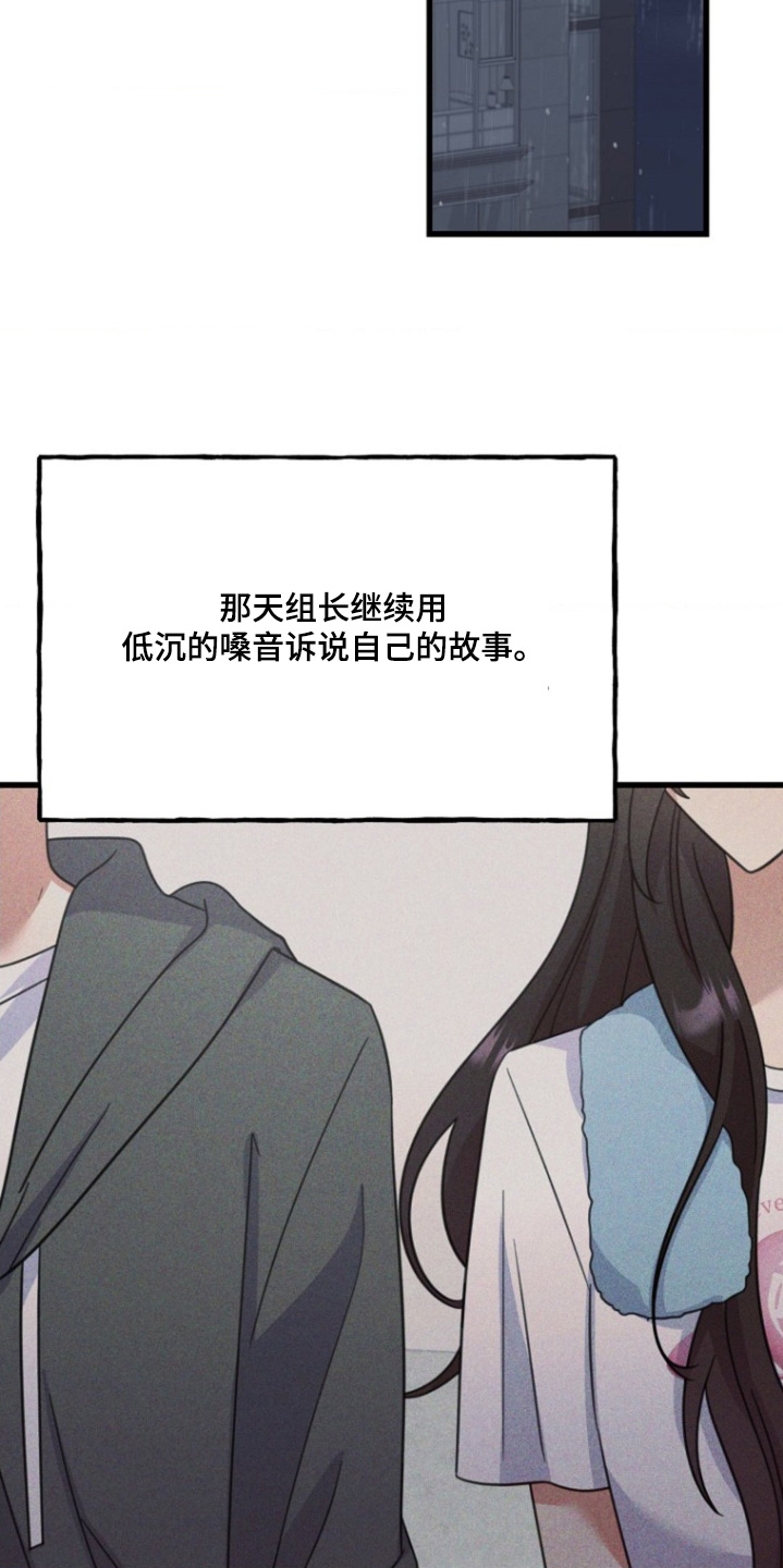爱情超能力 第45话 第14页