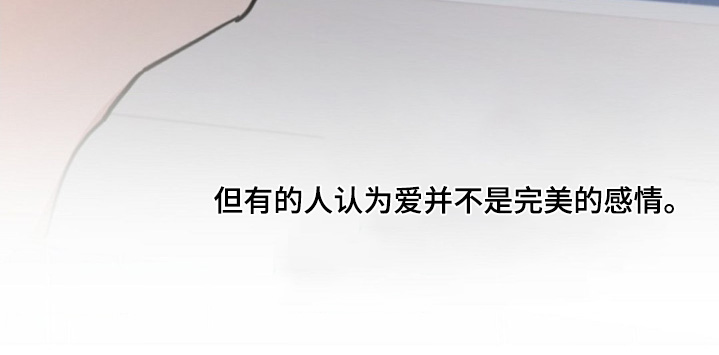爱情超能力 第45话 第20页