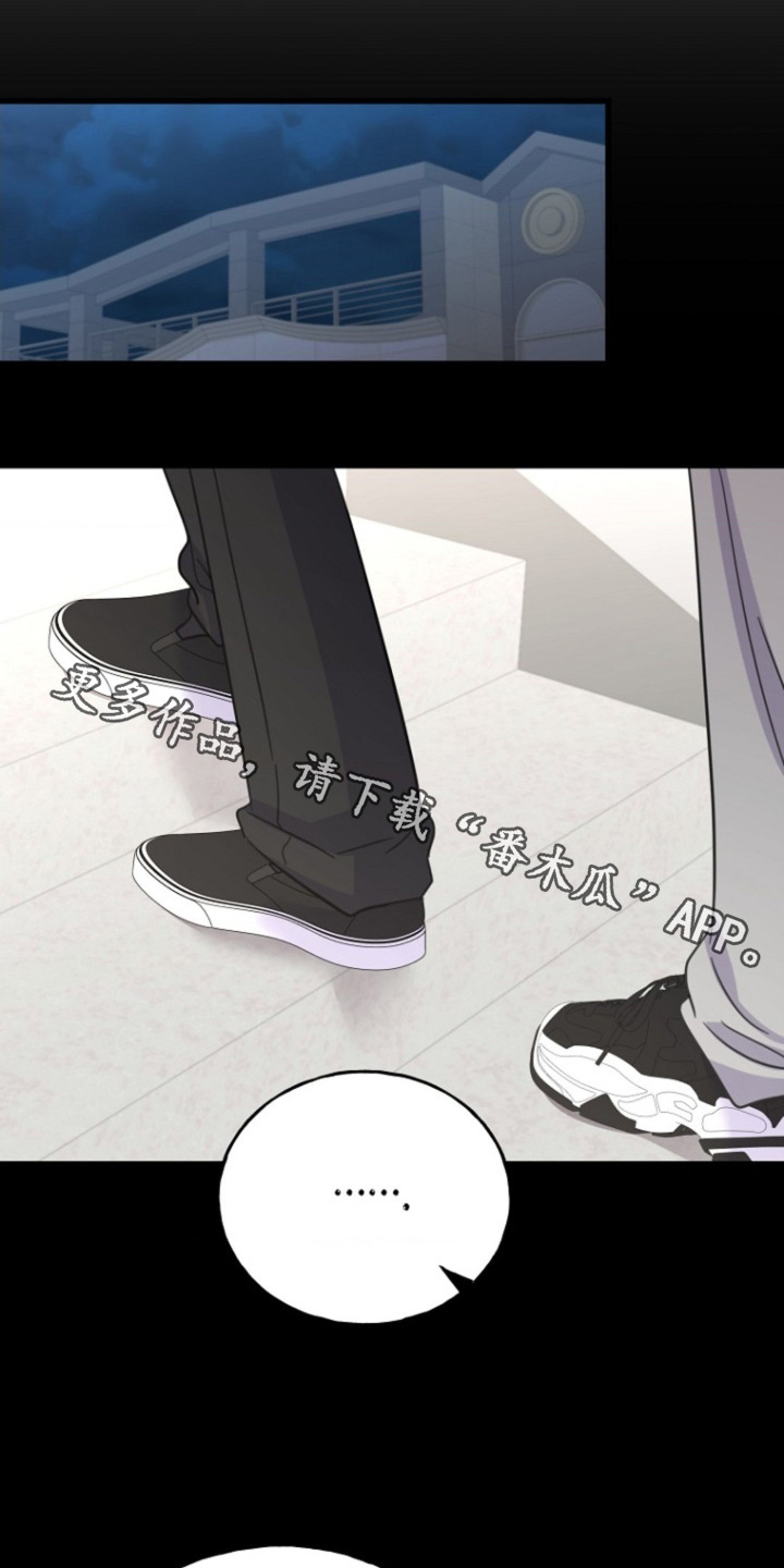 爱情超能力 第44话 第1页