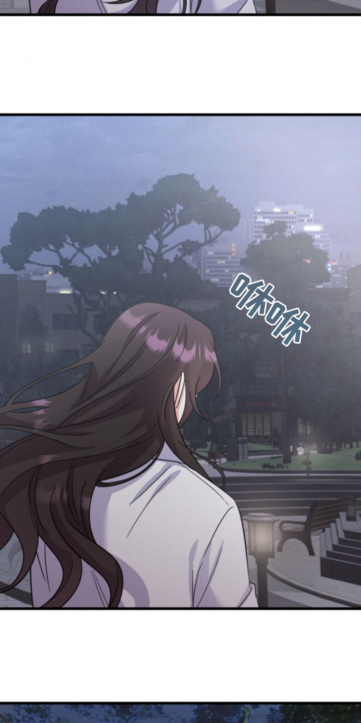爱情超能力 第43话 第17页