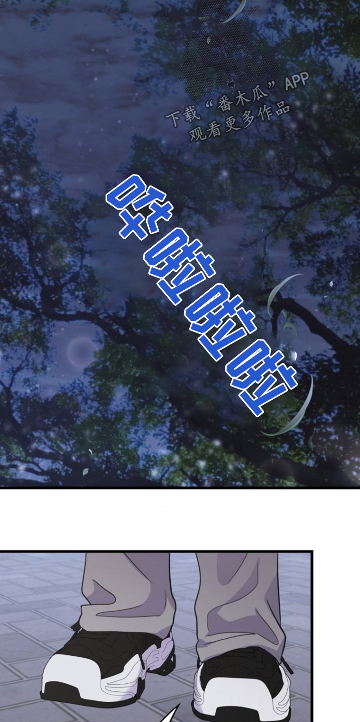 爱情超能力 第43话 第18页