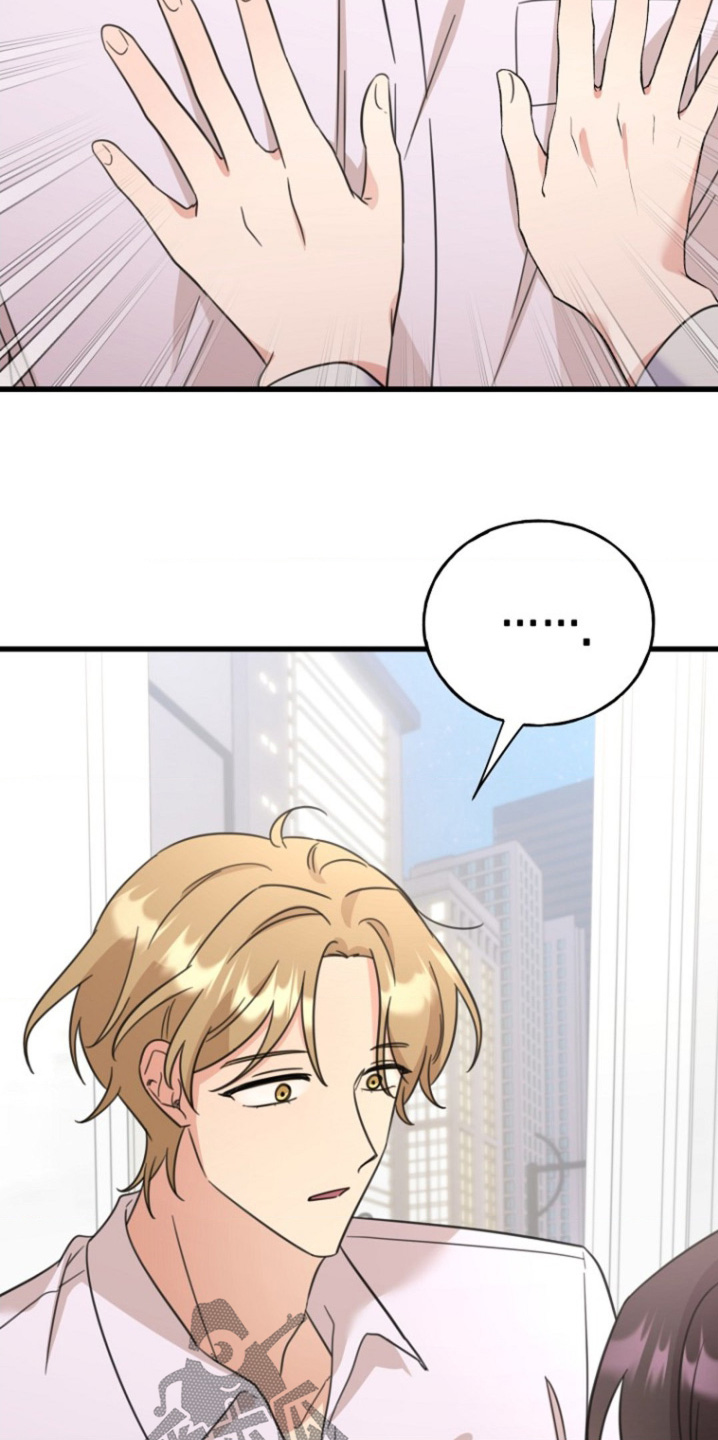 爱情超能力 第43话 第4页