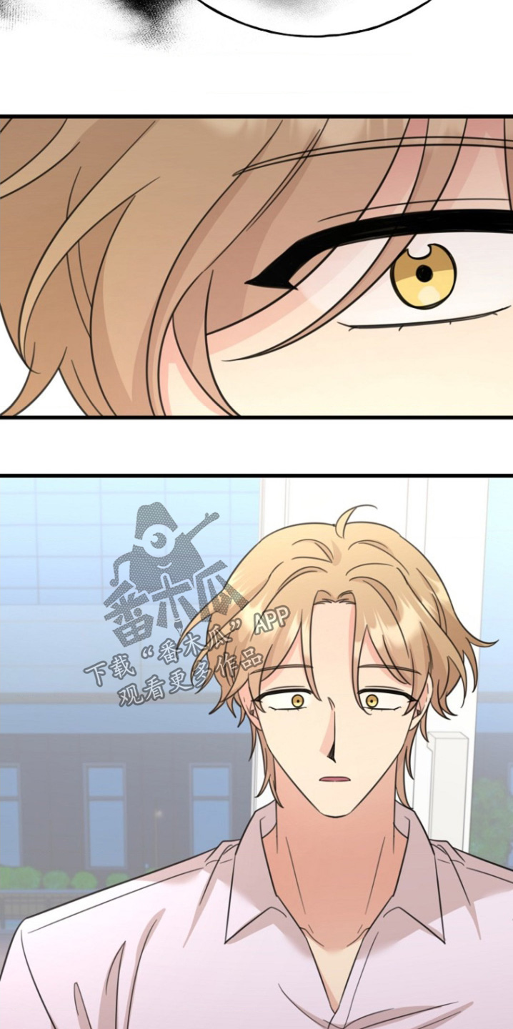 爱情超能力 第43话 第7页