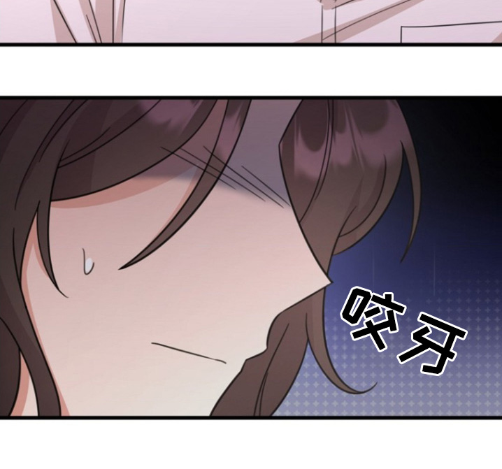 爱情超能力 第43话 第8页