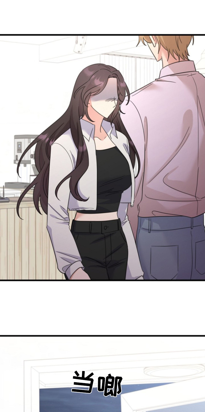 爱情超能力 第43话 第9页