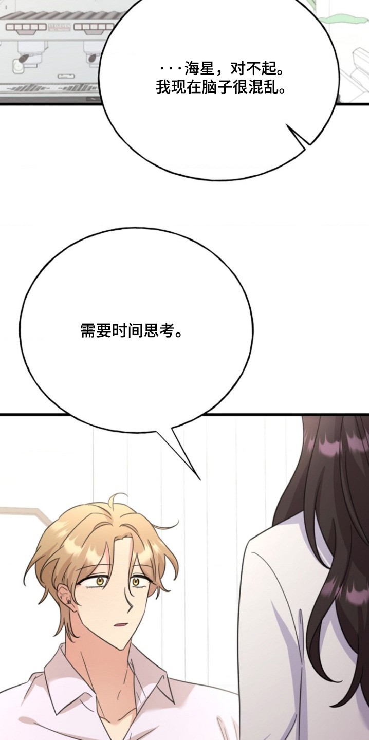 爱情超能力 第42话 第19页