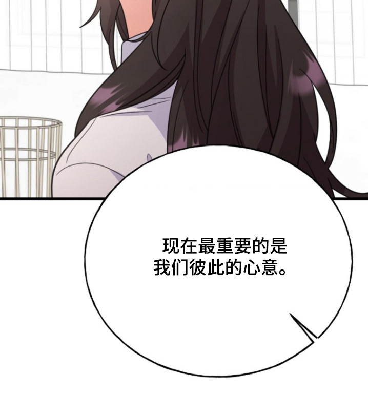 爱情超能力 第42话 第24页