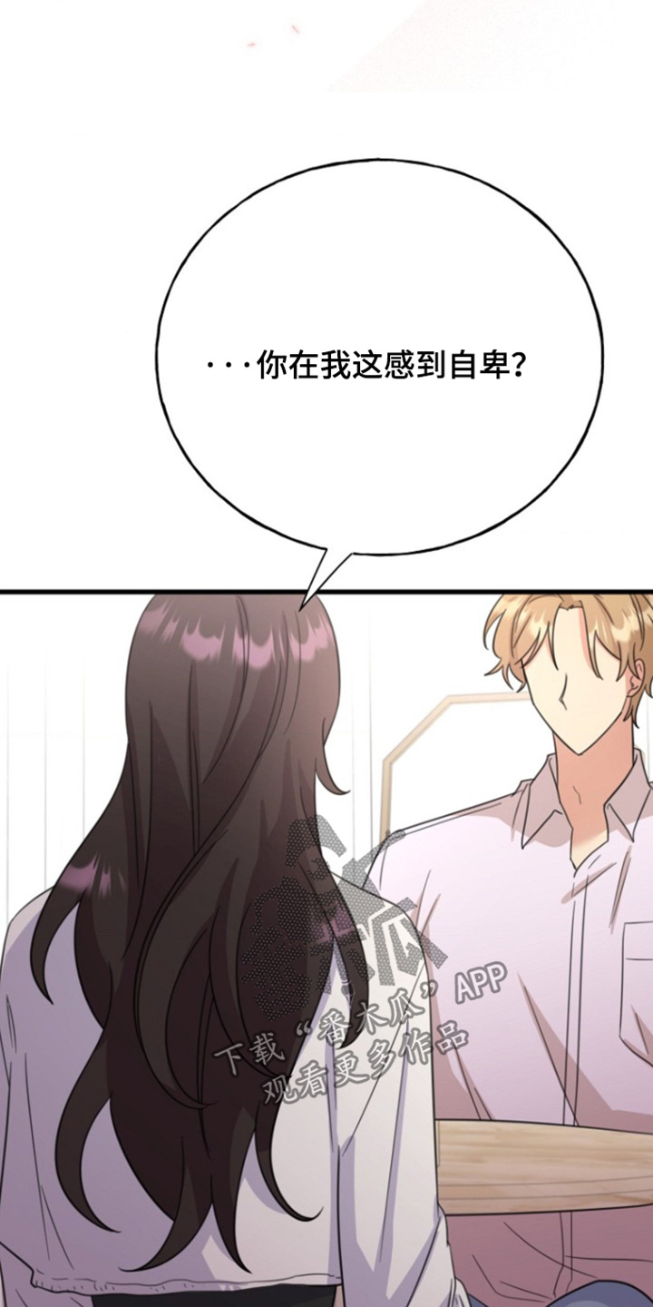 爱情超能力 第41话 第19页