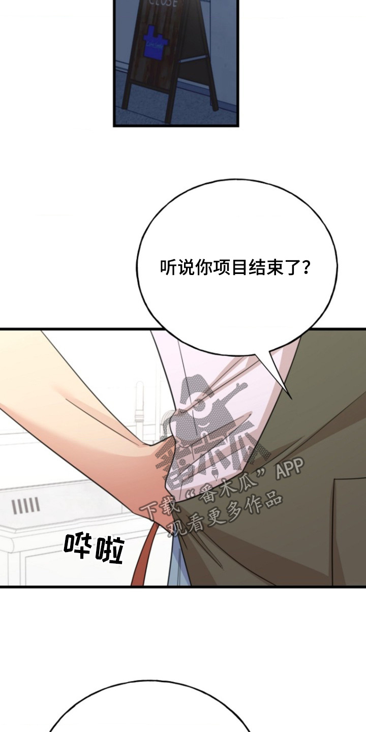 爱情超能力 第40话 第16页