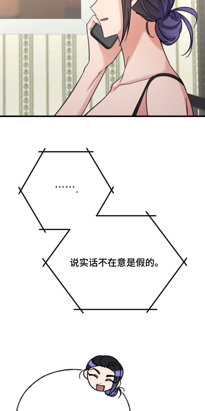 爱情超能力 第39话 第14页