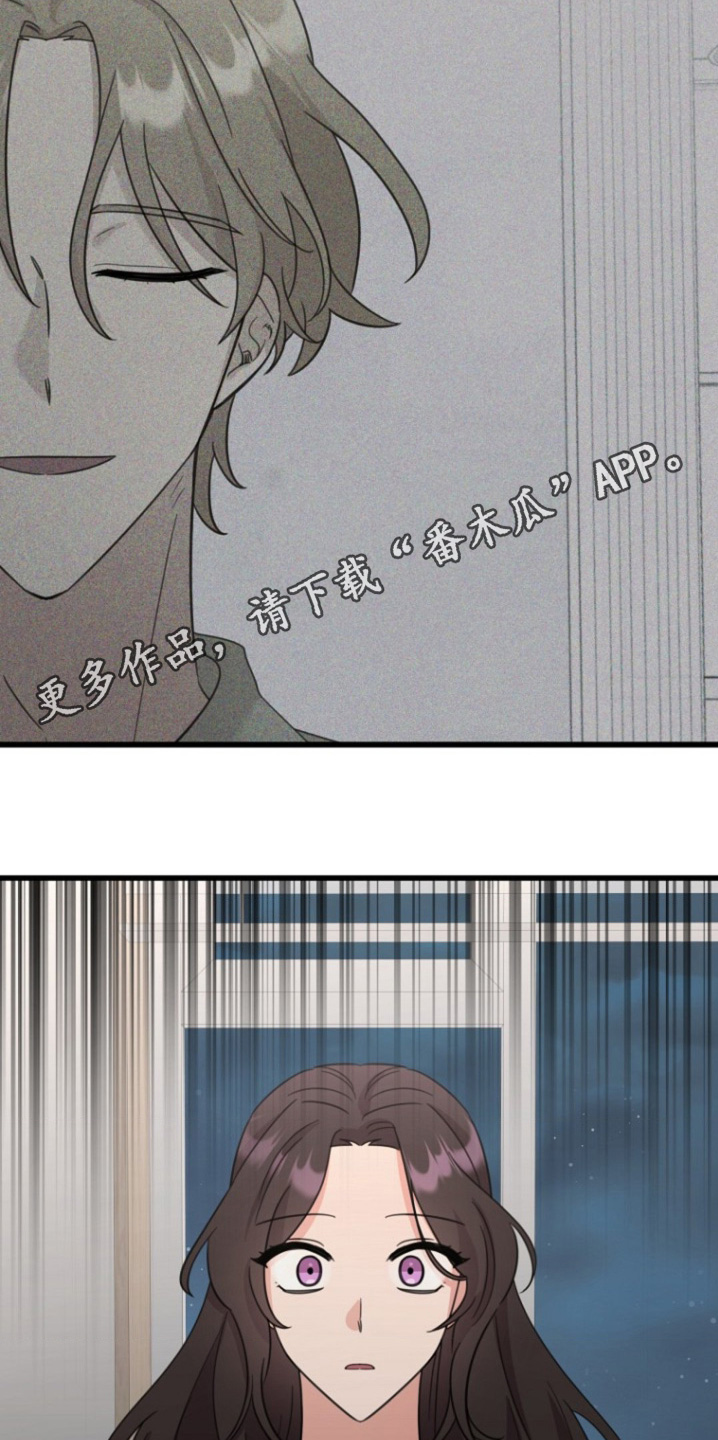 爱情超能力 第39话 第24页