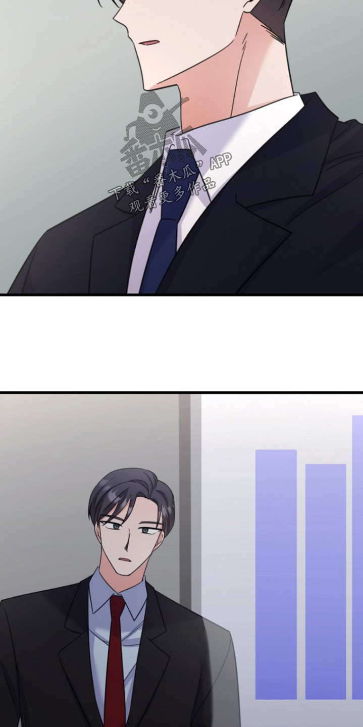 爱情超能力 第39话 第7页