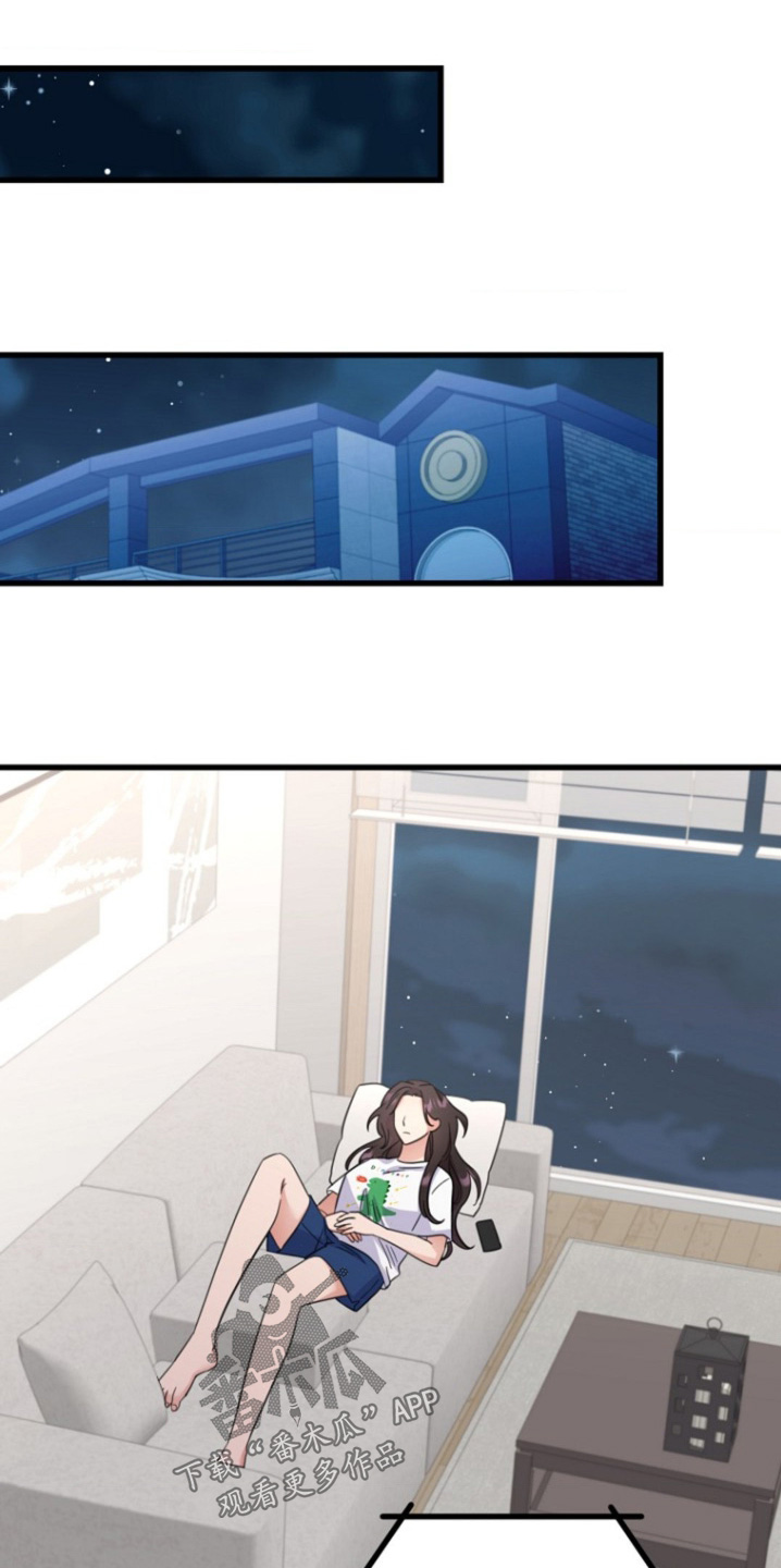 爱情超能力 第39话 第9页
