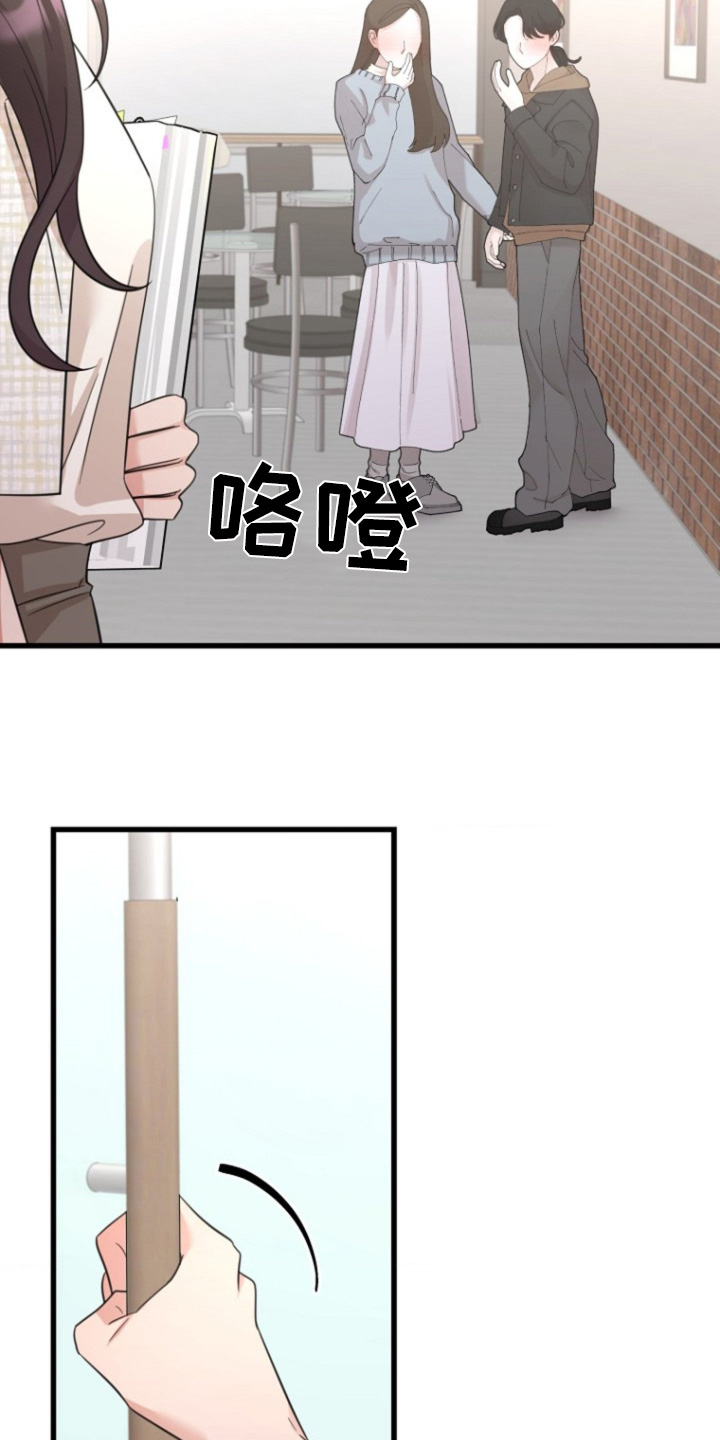 爱情超能力 第38话 第2页