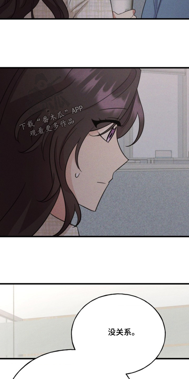 爱情超能力 第38话 第23页