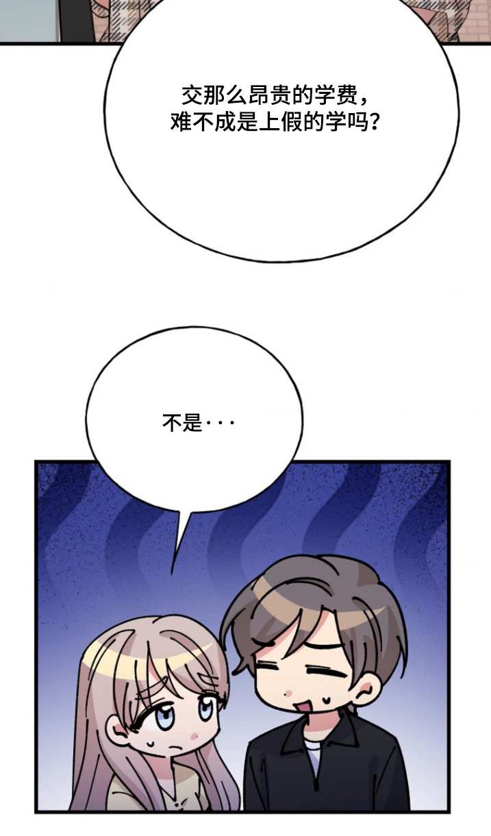 爱情超能力 第36话 第29页