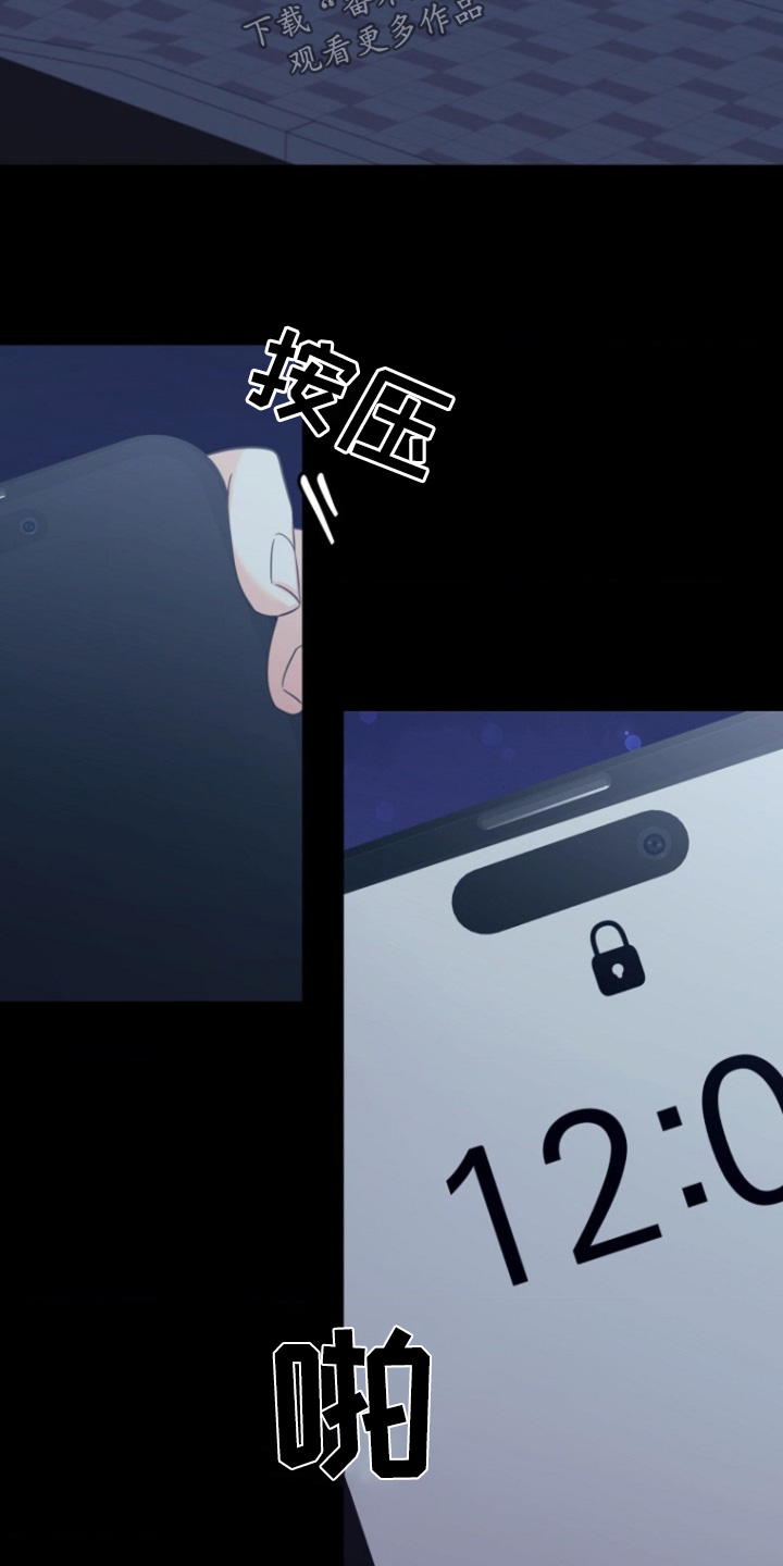 爱情超能力 第35话 第15页