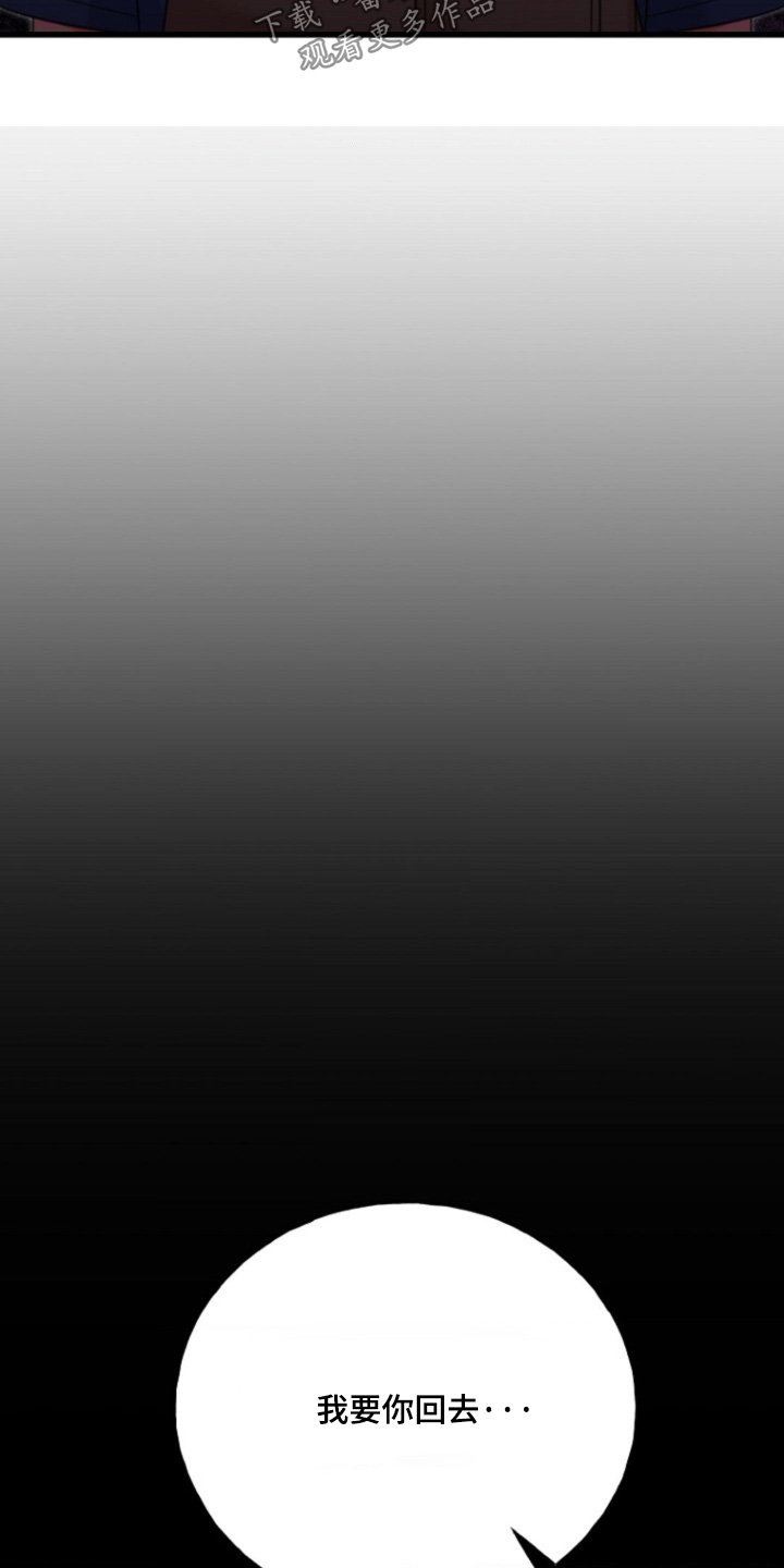 爱情超能力 第35话 第10页