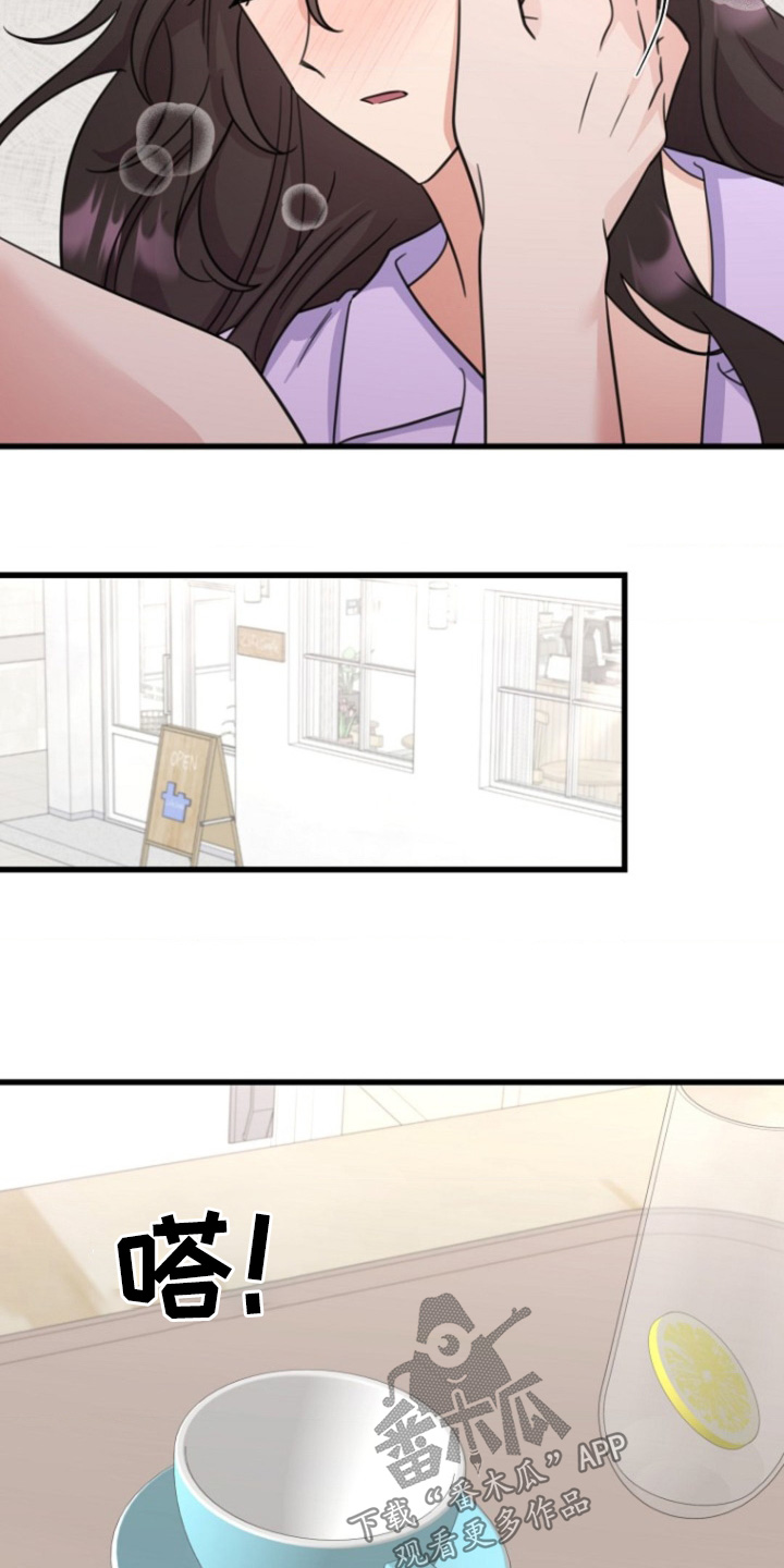爱情超能力 第34话 第17页