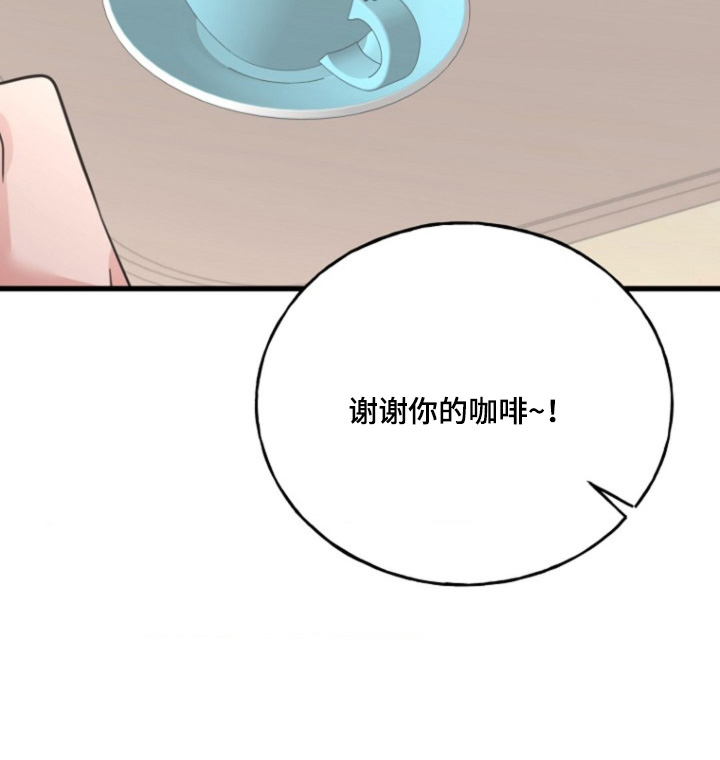 爱情超能力 第34话 第18页
