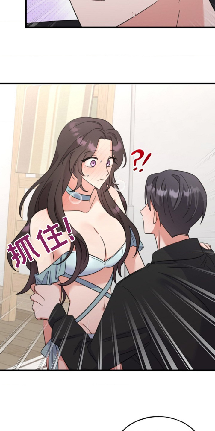 爱情超能力 第34话 第3页