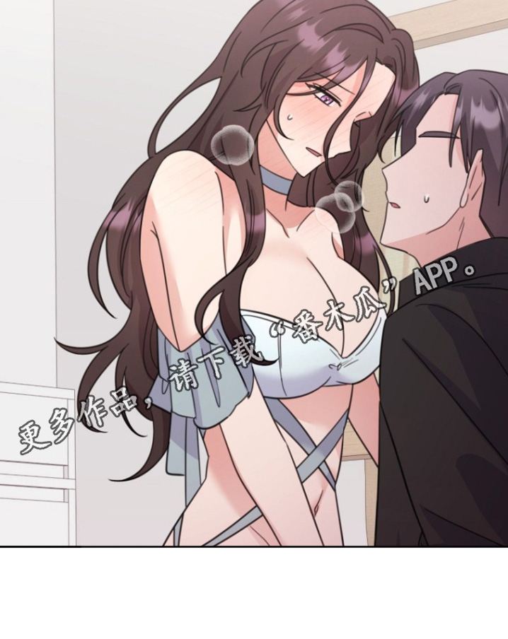 爱情超能力 第33话 第19页