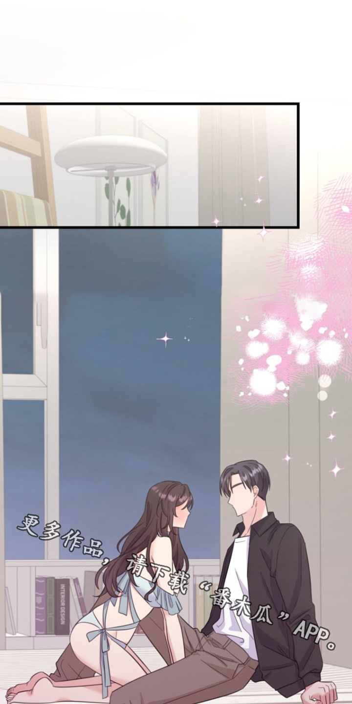 爱情超能力 第32话 第1页