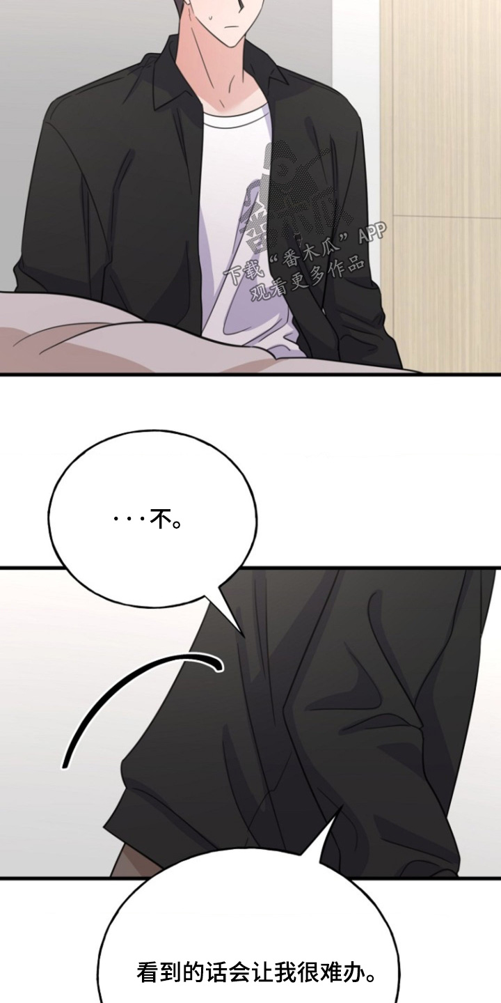 爱情超能力 第32话 第15页
