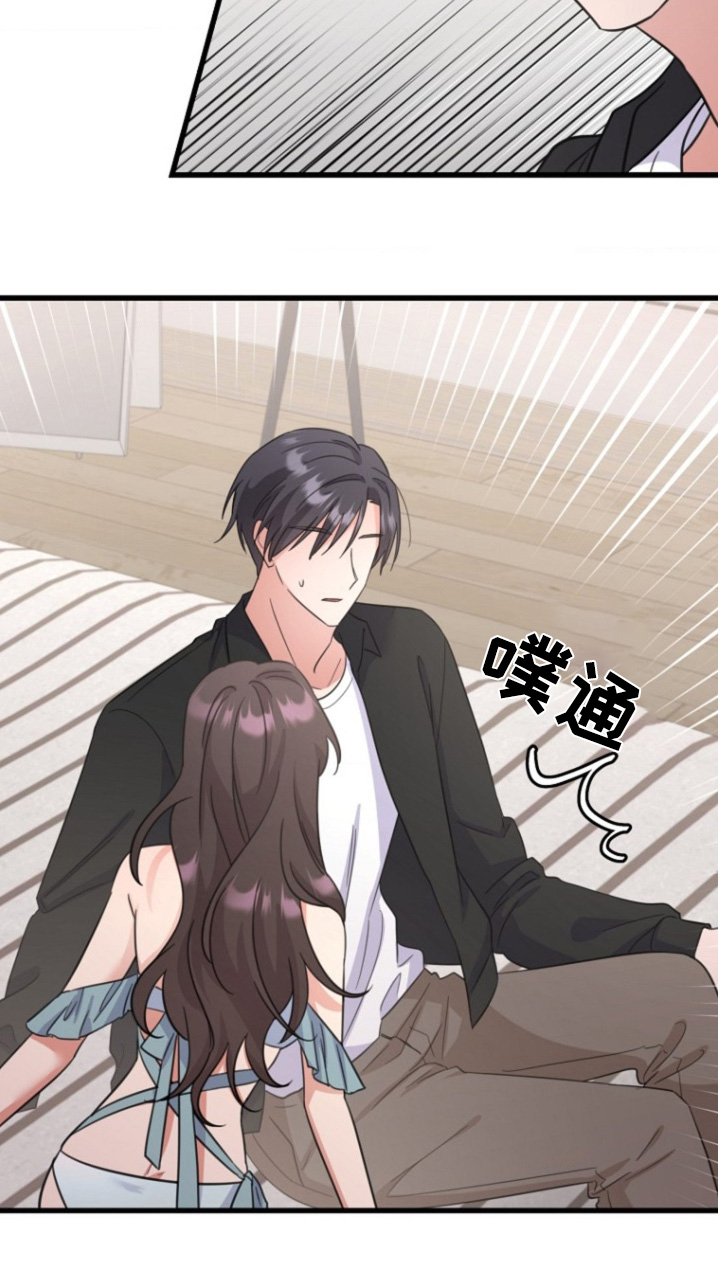 爱情超能力 第32话 第18页