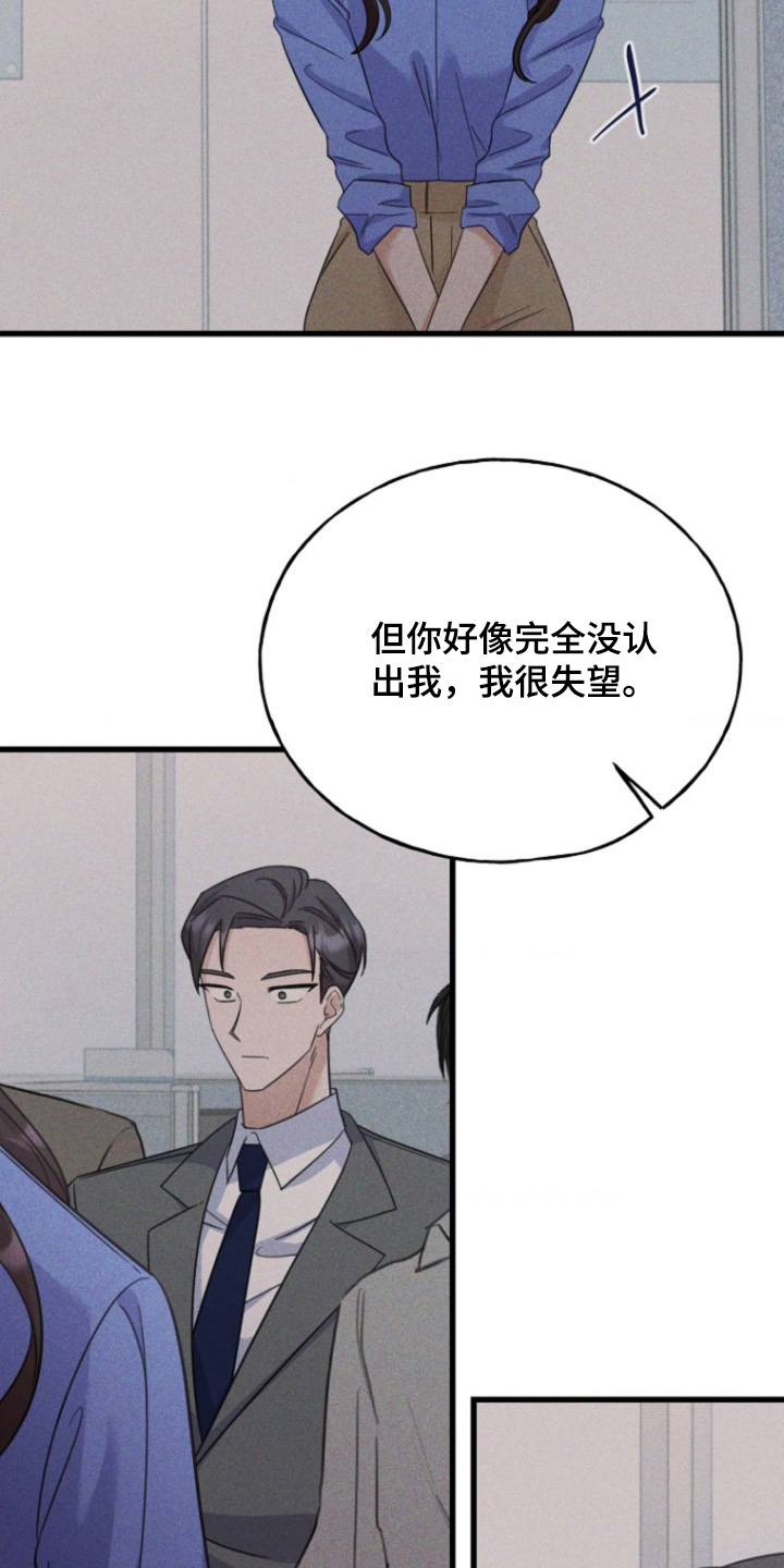 爱情超能力 第32话 第10页