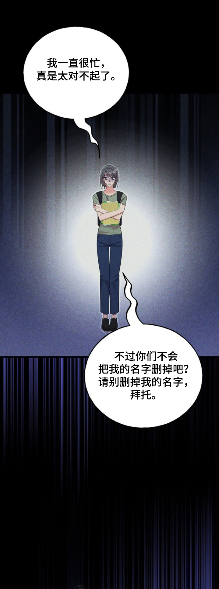 爱情超能力 第29话 第1页