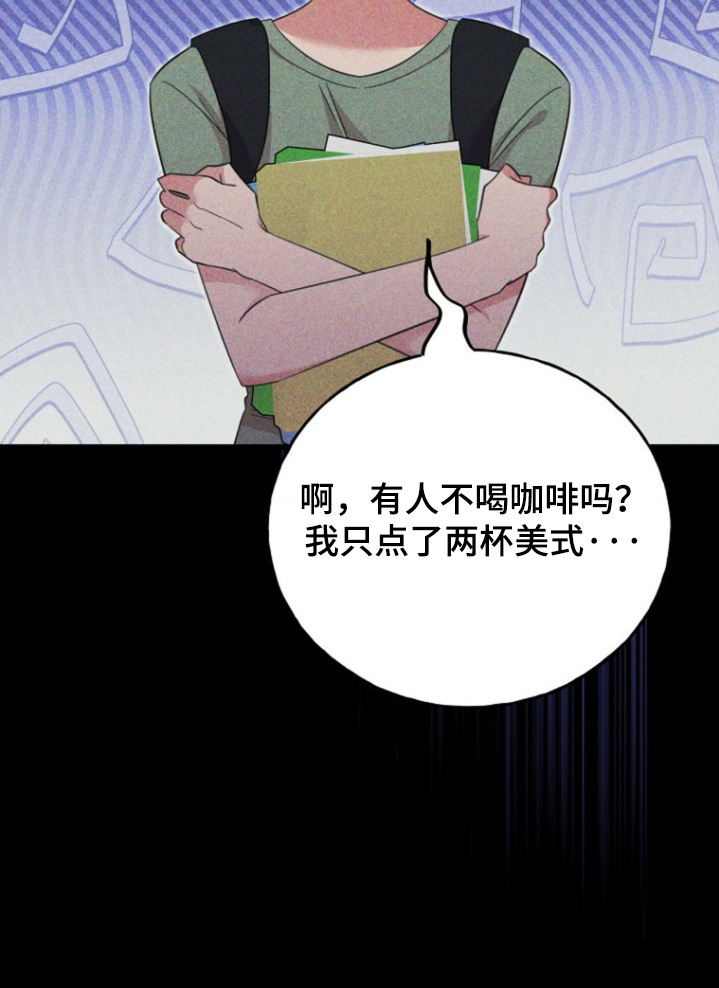 爱情超能力 第28话 第25页