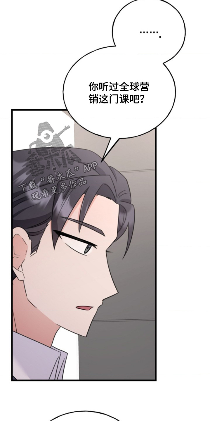 爱情超能力 第27话 第18页