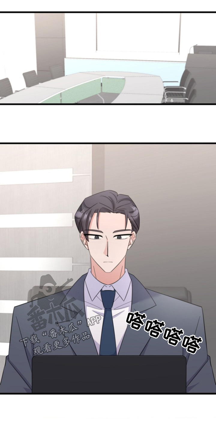 爱情超能力 第27话 第3页