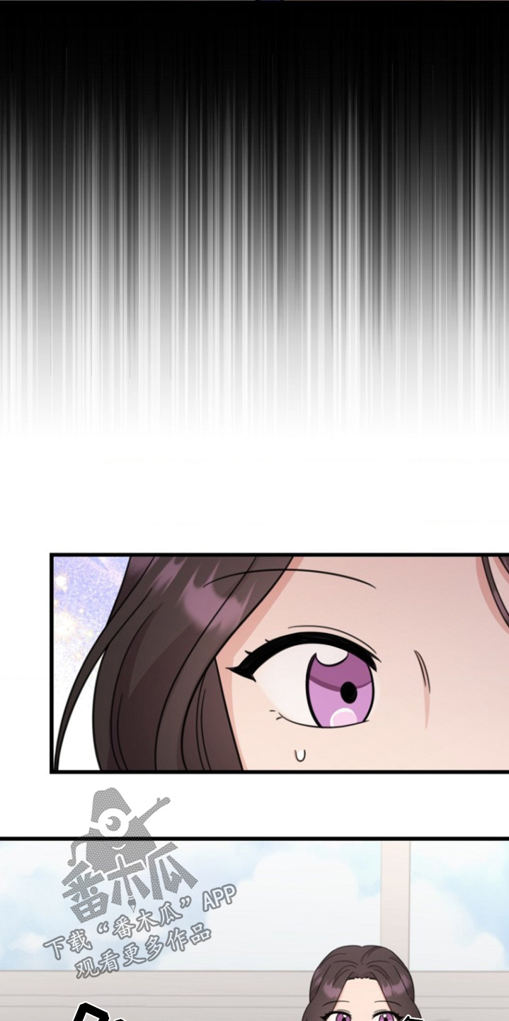 爱情超能力 第27话 第10页